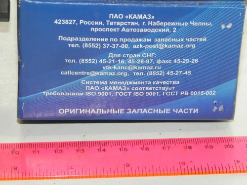 Рычаг регулировочный тормозов 8т КАМАЗ 5320-3502237
