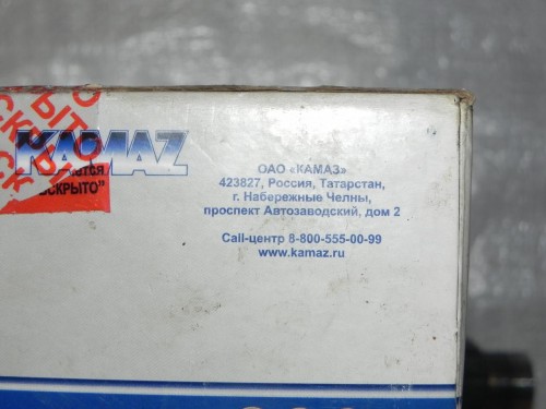 Кулак разжимной задний левый КАМАЗ 5320-3502111-10