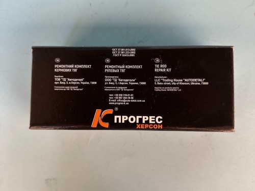 Ремкомплект рулевых тяг Супер МАЗ 5336-3003065-01