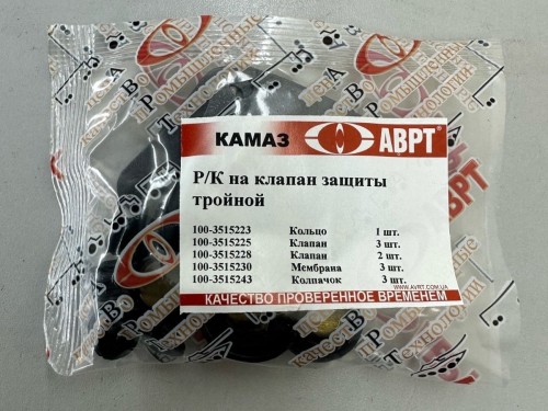 Ремкомплект на клапан защиты тройной  