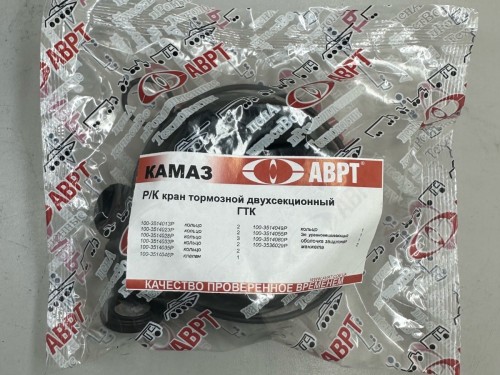 Ремкомплект кран тормозной двухсекционный ГТК 100-3514008