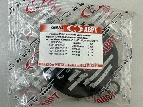Ремкомплект клапана управление механизмом подъема платформы автомобиля Камаз 5511, 55102, 65115, 65220, 5511-807010РК