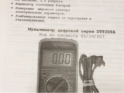 Тестер Digital multimeter