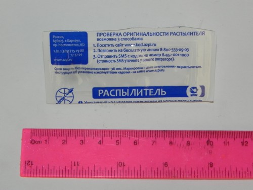 Распылитель топливного насоса КАМАЗ А-01-008-00-00-00(216)