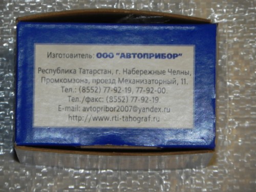 Ремкомплект втягивающего реле стартера