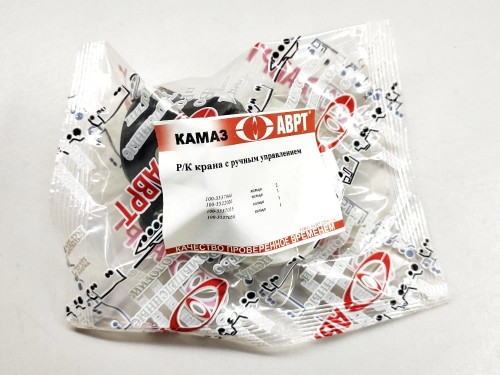 Ремкомплект крана с ручным управлением Камаз