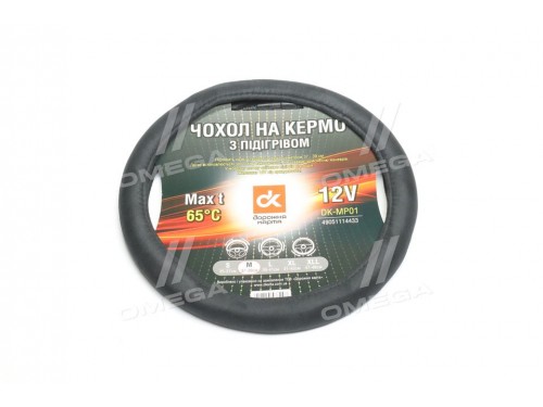 Чехол с подогревом на руль М <ДК>