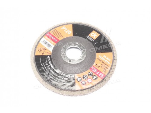 Круг лепестковый торцевой ДК 125*22 (P 120) (A,N) T27 <ДК>