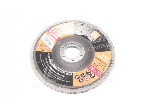 Круг лепестковый торцевой ДК 125*22 (P 100) (A,N) T29 <ДК>